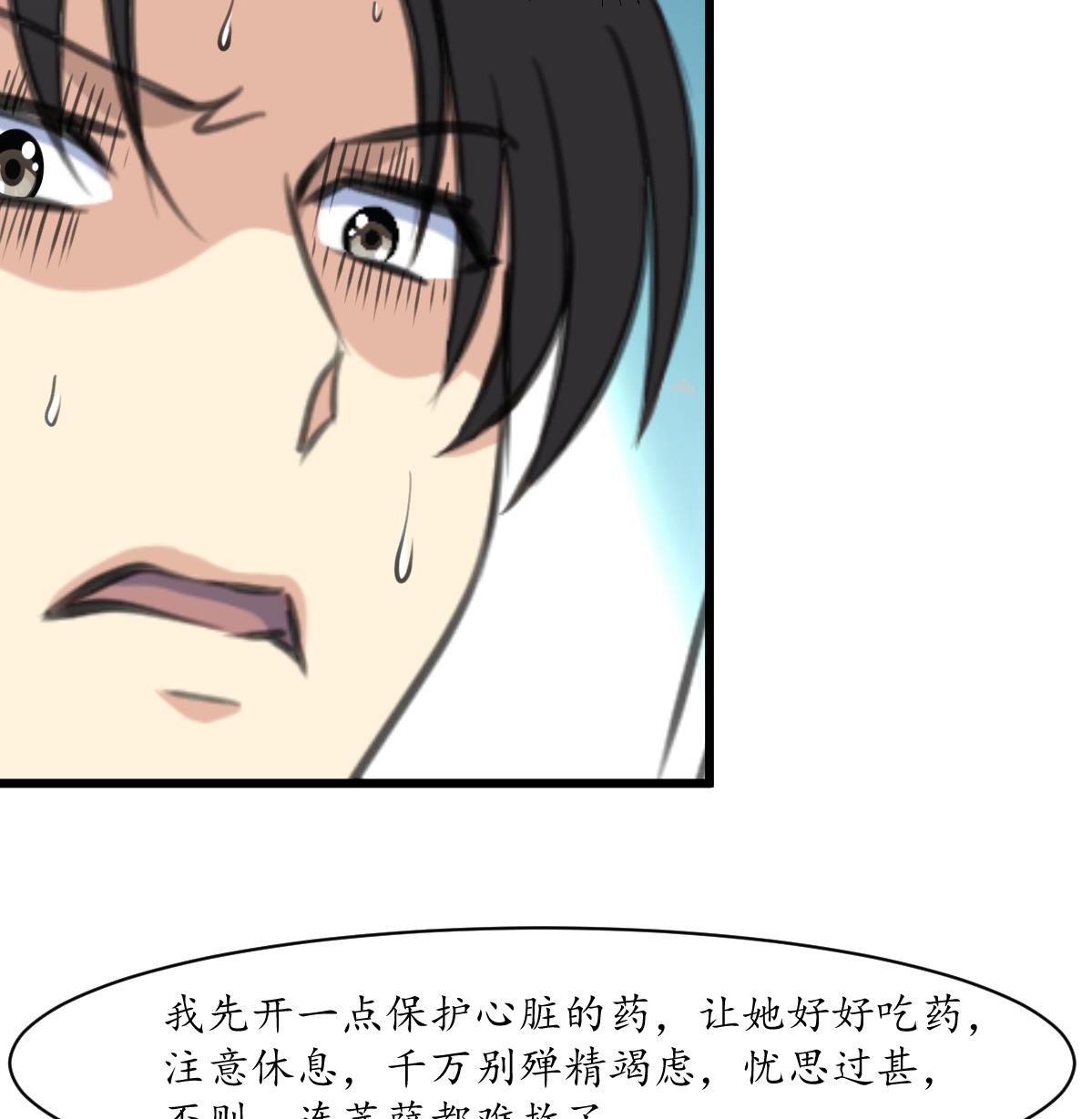 第171话 搬救兵16