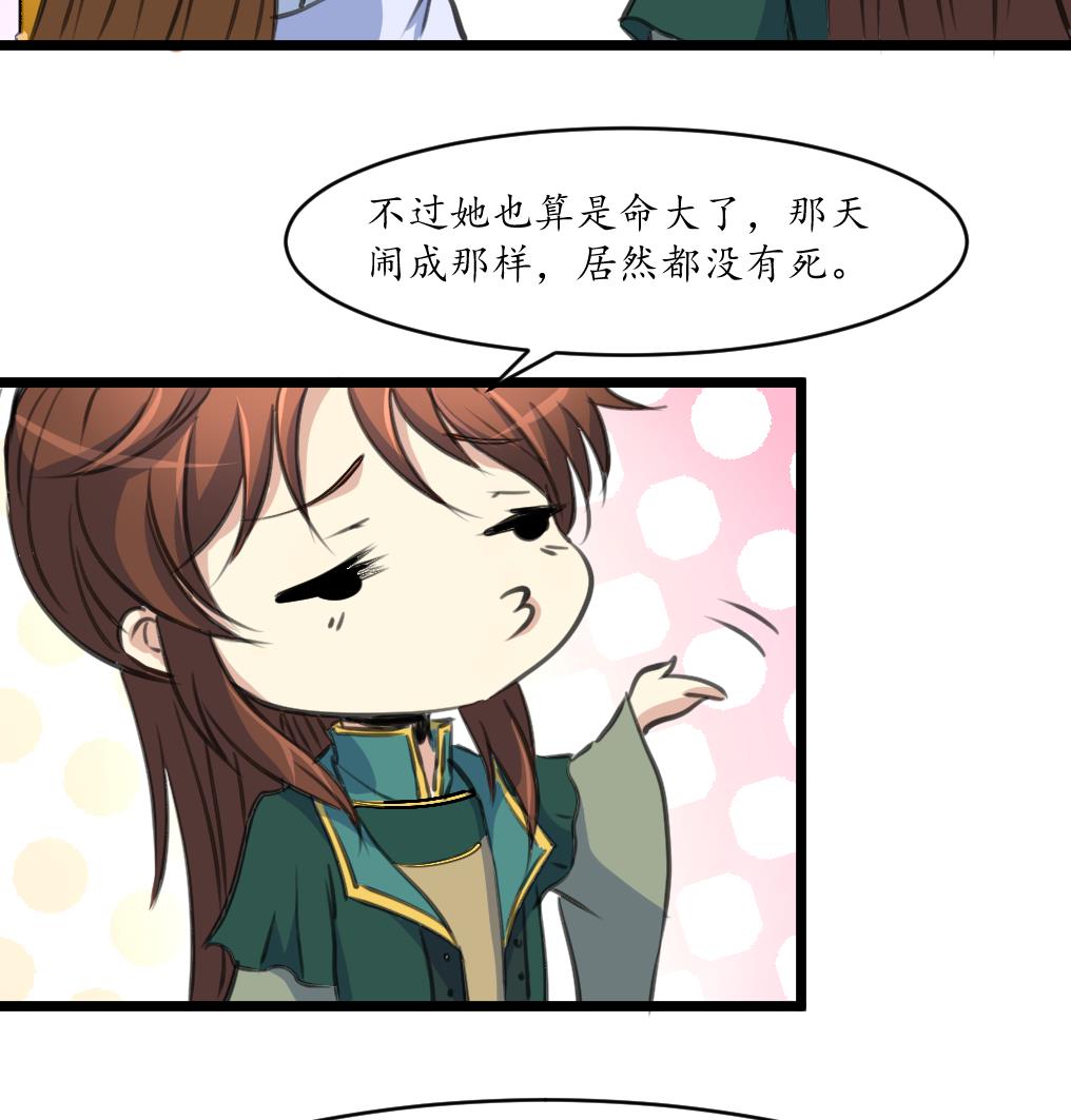 第227话 静心养病吧26