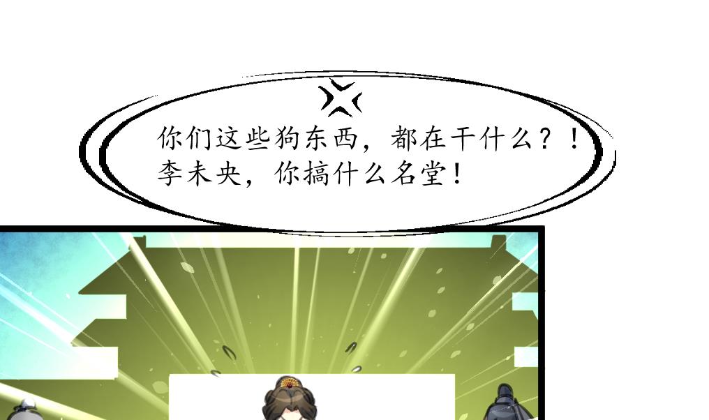 第229话 现形1