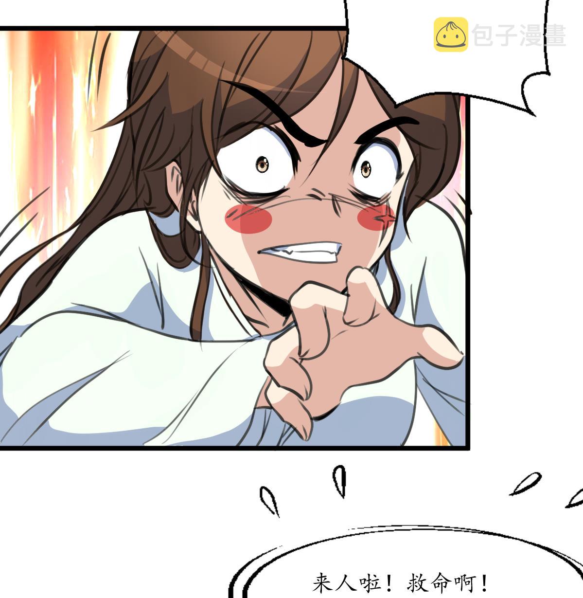 第195话 五小姐疯了35