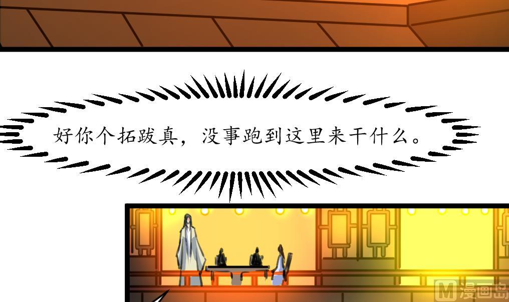 第176话 不速之客3