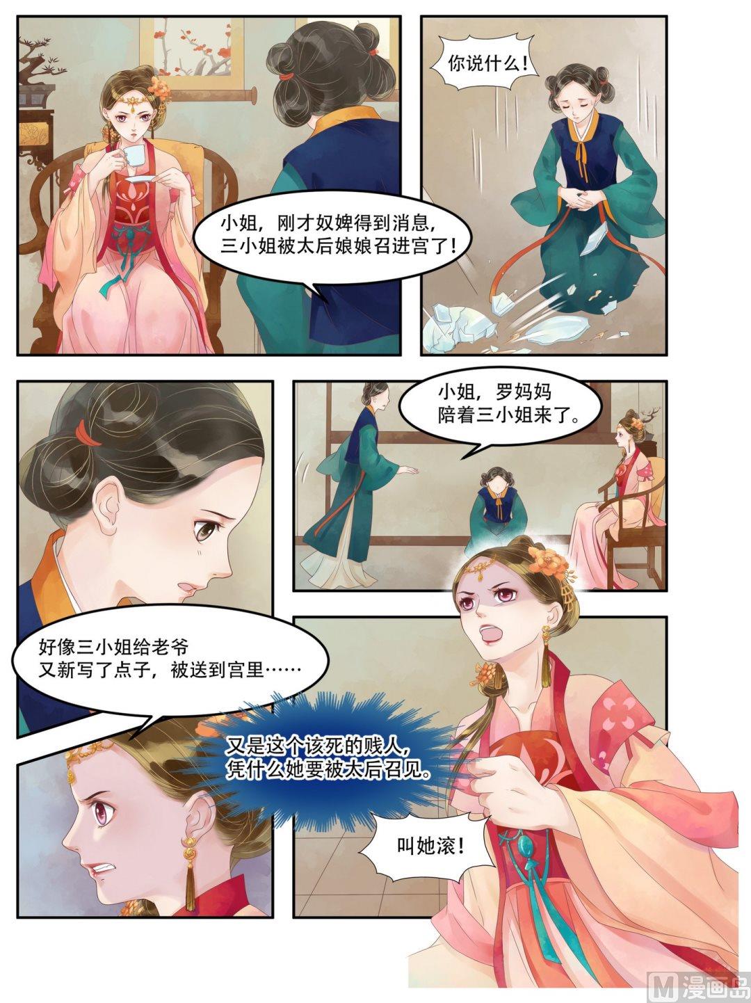 第65话 否极泰来5