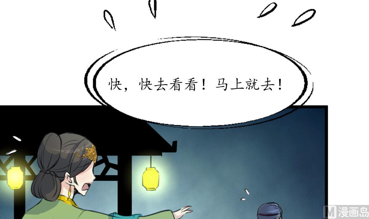 第167话 有人！30