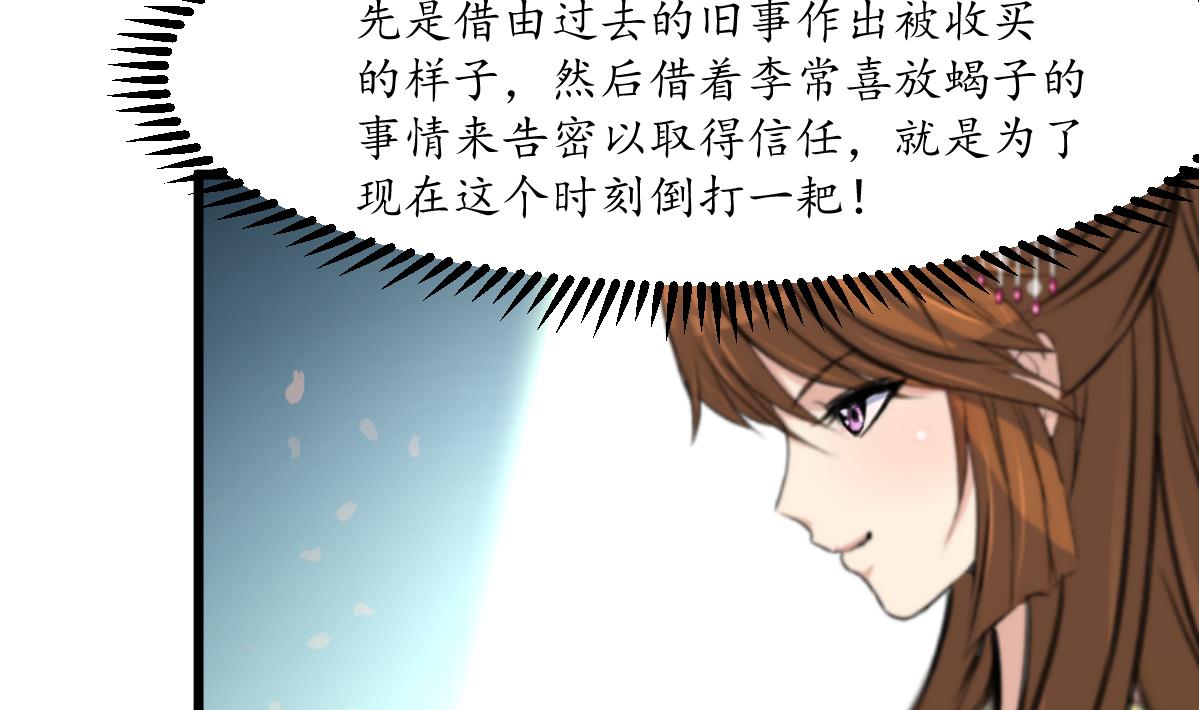 第217话 谋害嫡母14