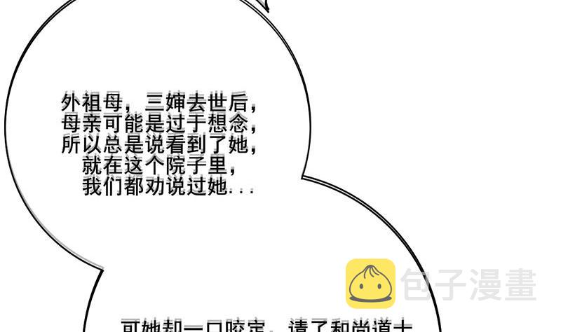 第三季 第259话 强抢蒋氏18
