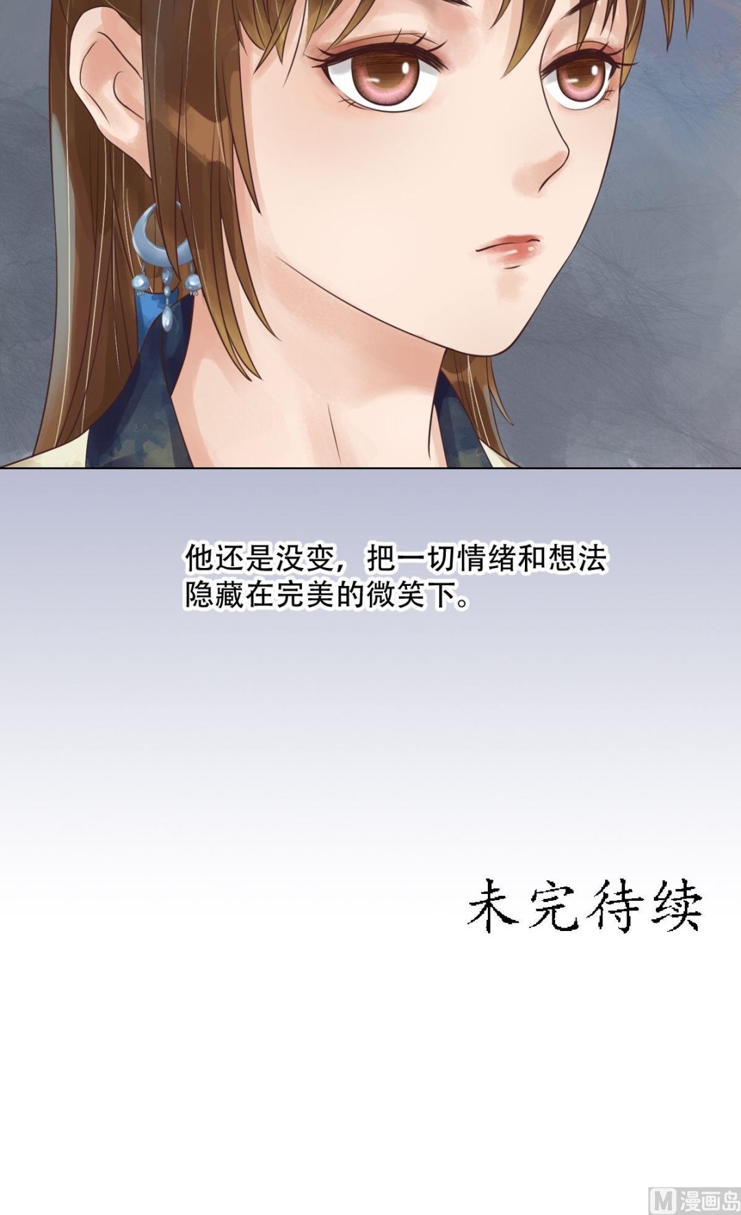 第48话他没变22