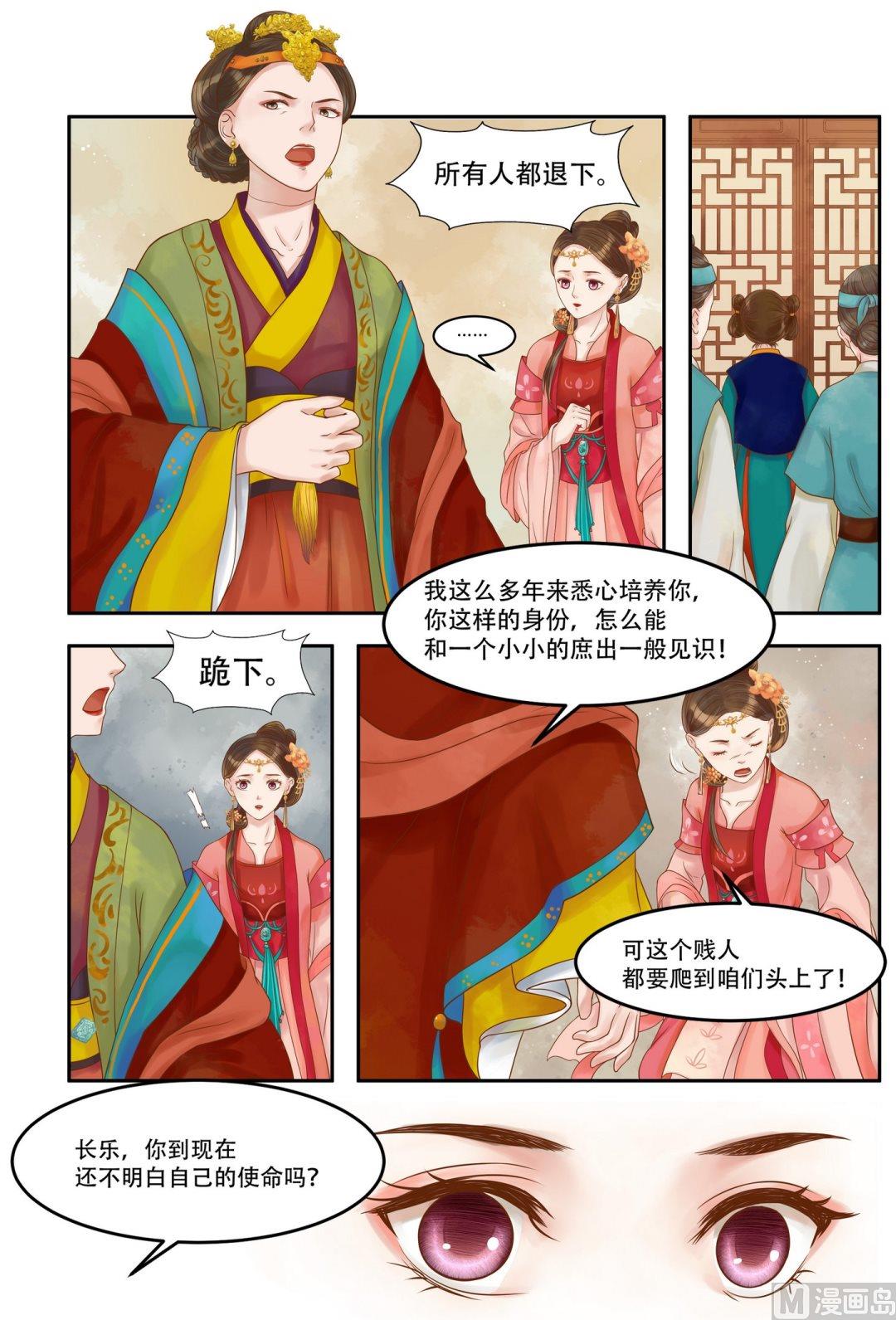 第61话  粉嫩豆腐5