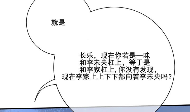 第三季 第263话 狐狸反扑28