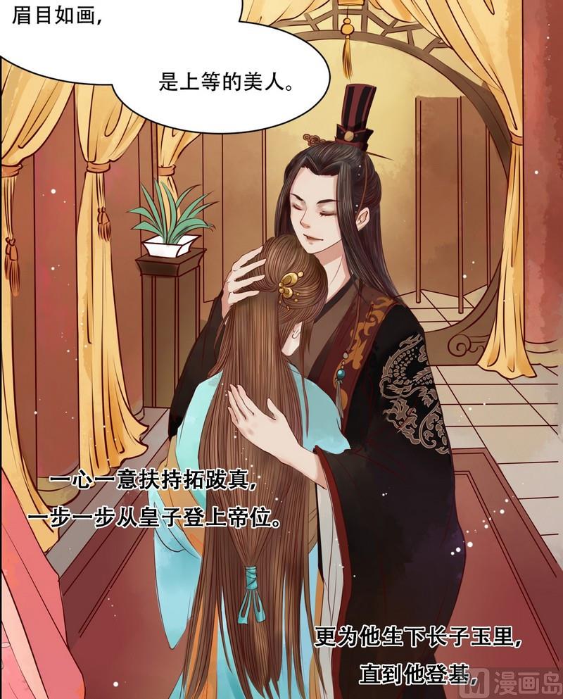 第2话 李府庶女7