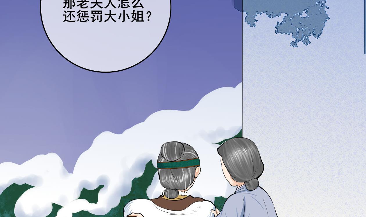 第三季 第291话 新母亲50