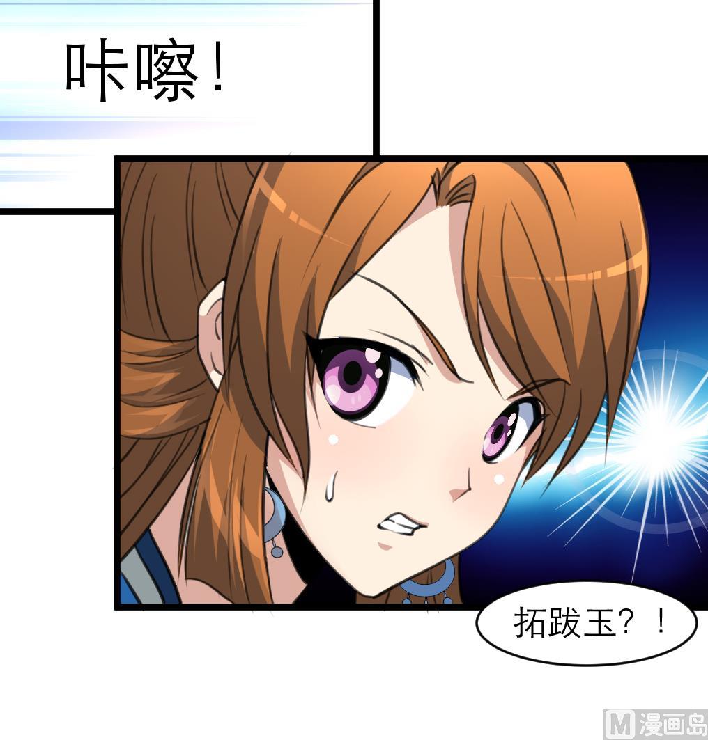 第107话 到底谁人想杀我？！18
