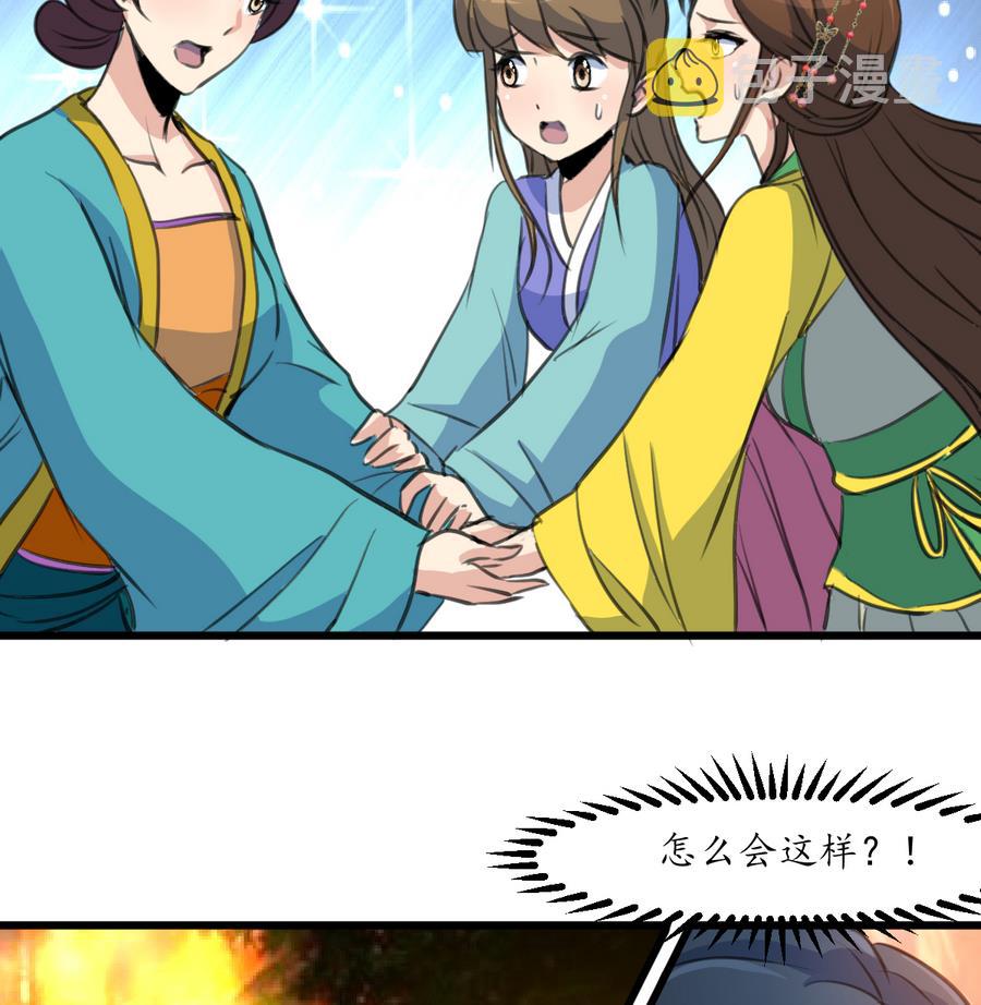第154话 半夜失火17