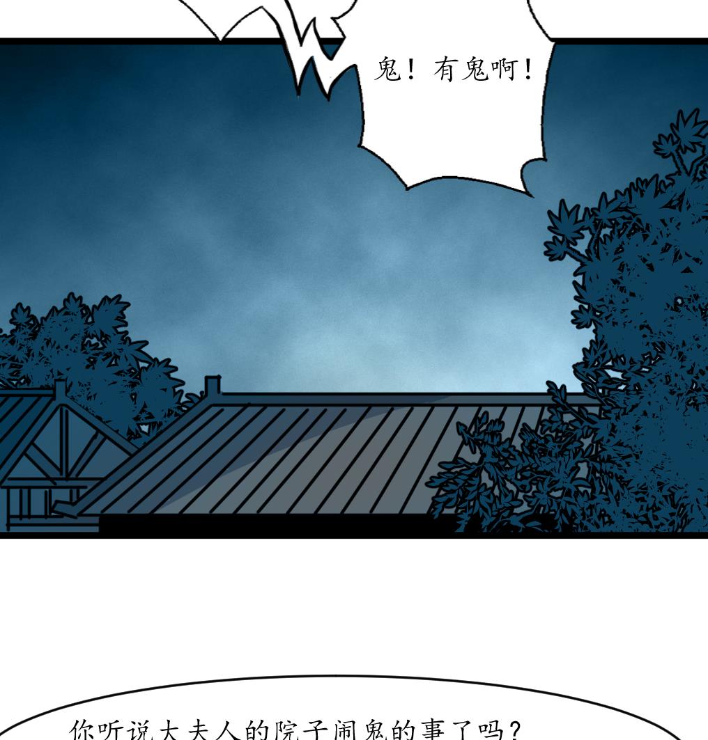 第167话 有人！16
