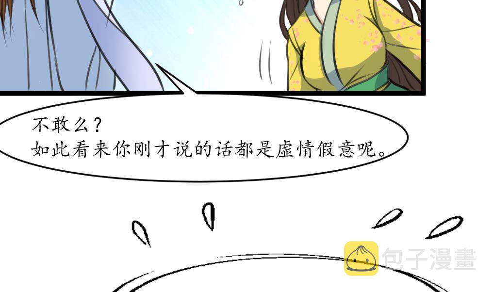 第192话 吞了它我就信你31
