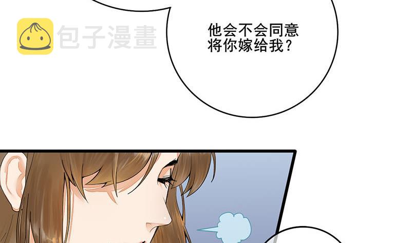 第三季 第233话 心意46