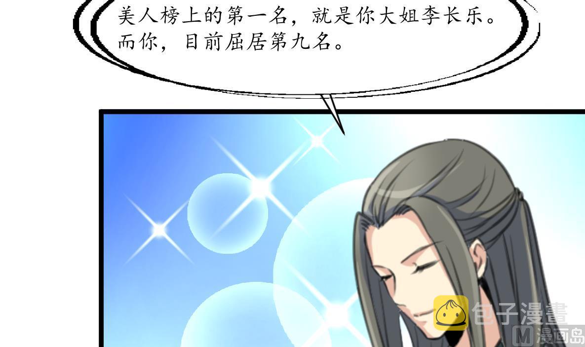 第176话 不速之客33