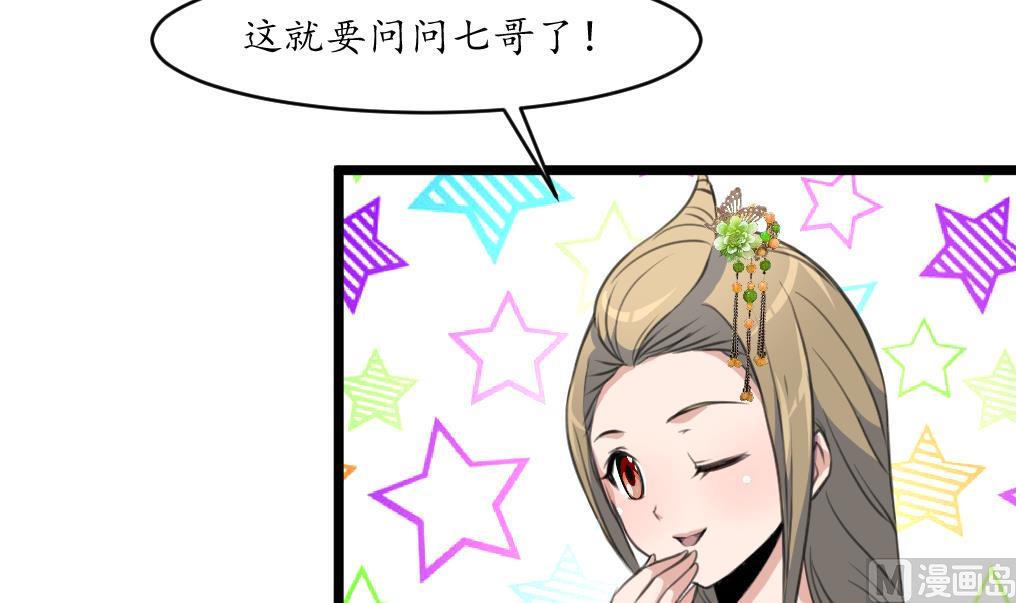 第175话 采月楼一坐30