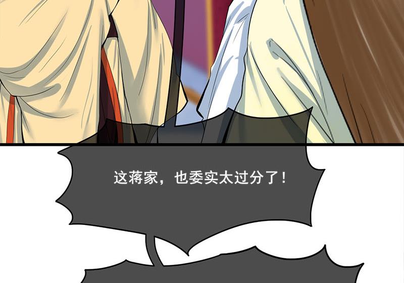 第三季 第281话 公主的处罚39