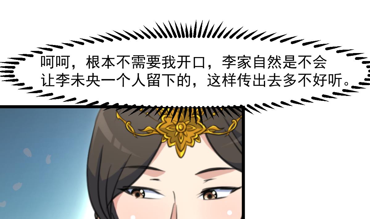 第145话  爲老夫人祈福28