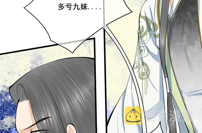 第三季 第254话 皇帝私心39