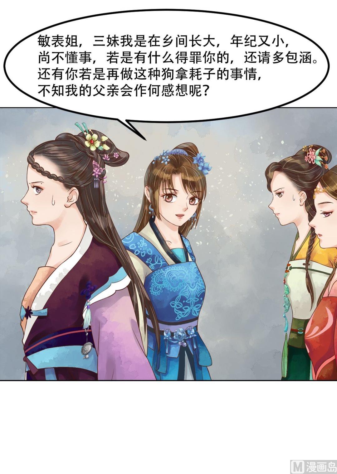 第47话拓跋真7