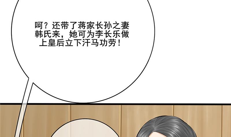 第三季 第258话 疯癫的大夫人15