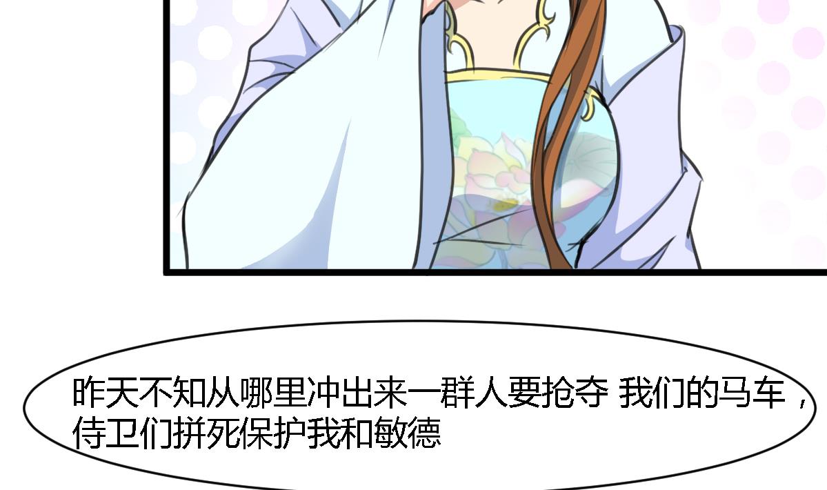 第127话 母亲你杞人忧天了31
