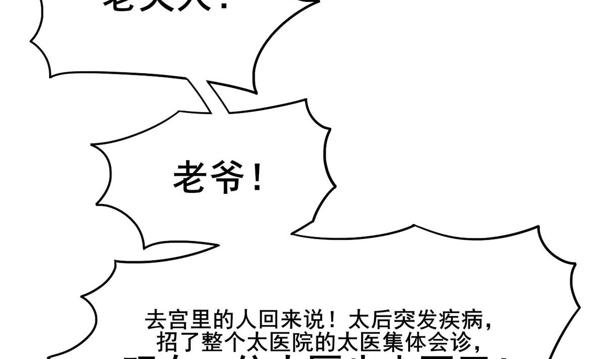第三季 第300话 无人医治52