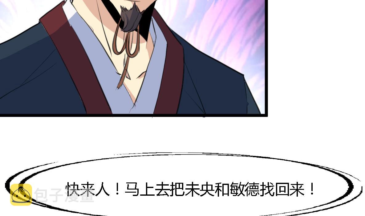 第124话 李萧然的愤怒31