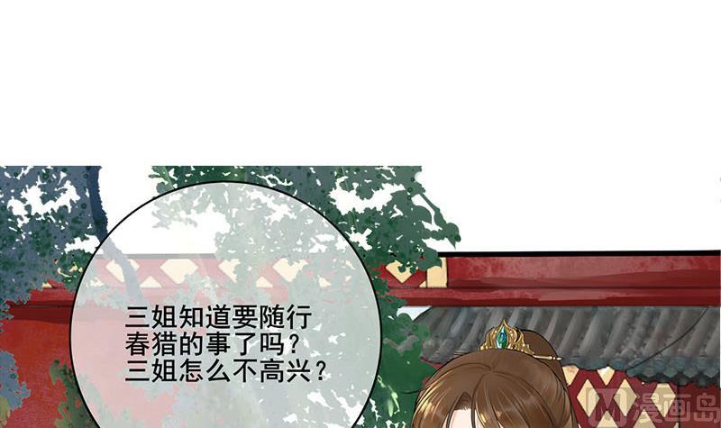第三季 第235话 春猎2