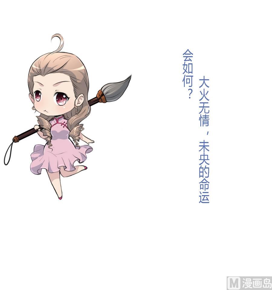 第154话 半夜失火37
