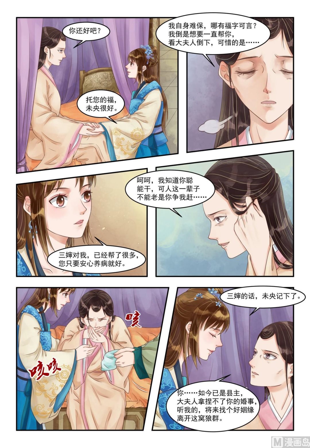 第85话 疫病之灾2