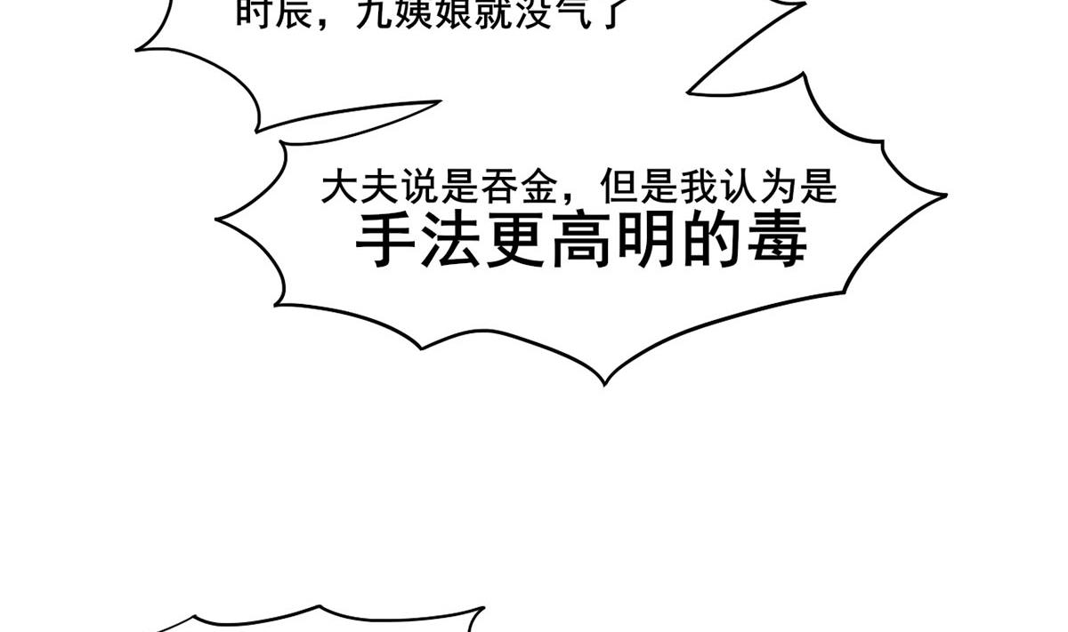 第三季 第302话 有仇必报28
