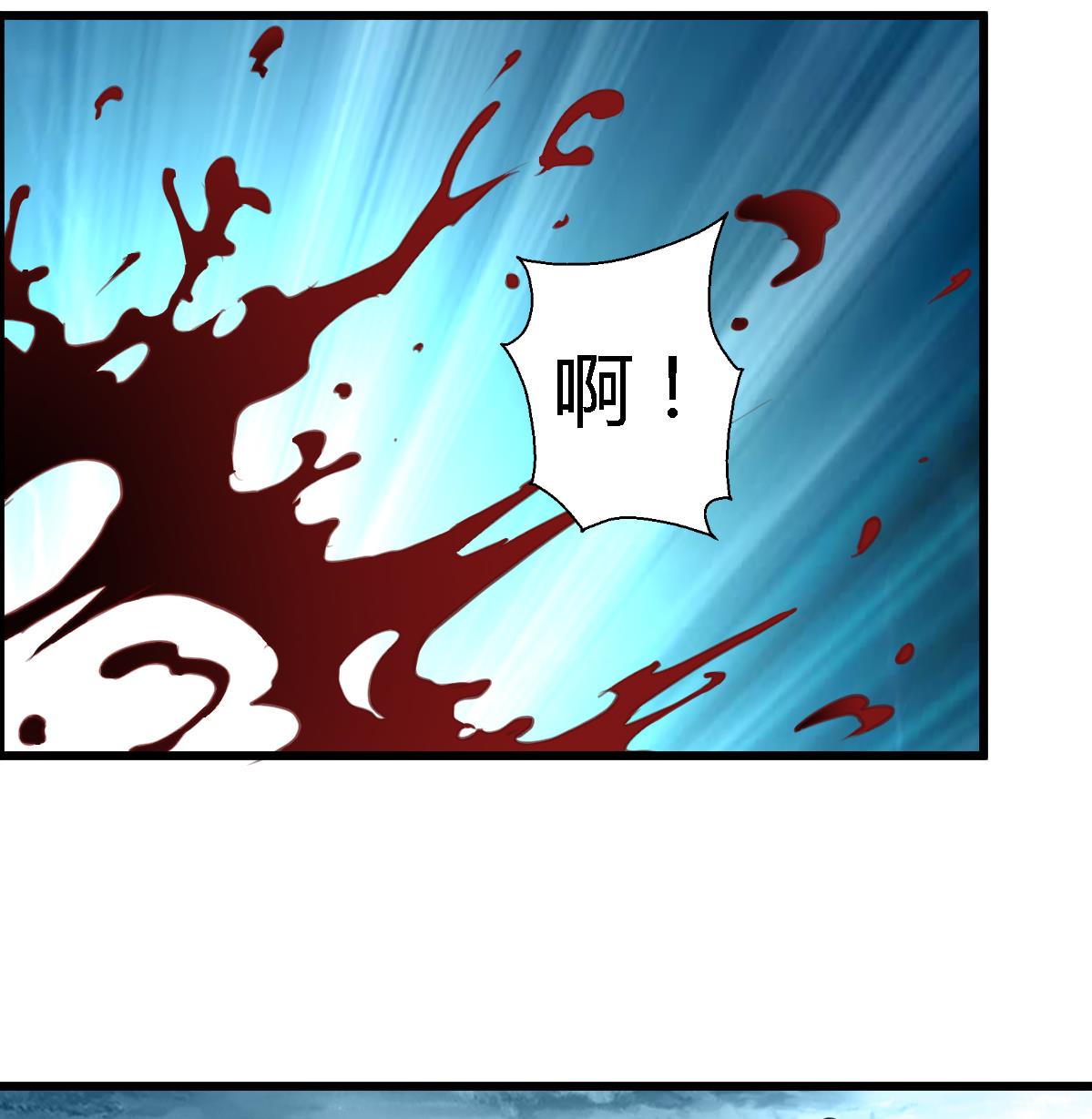 第108话 箭上有毒！16