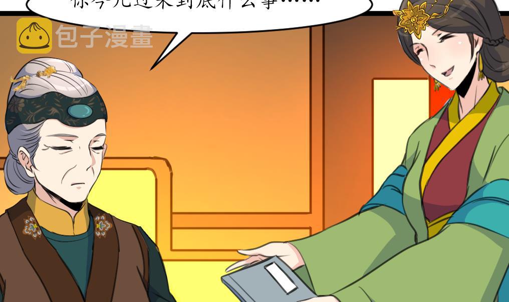 第184话  另想法子23