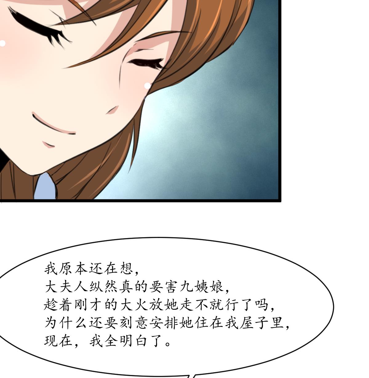 第160话  这下全明白了25