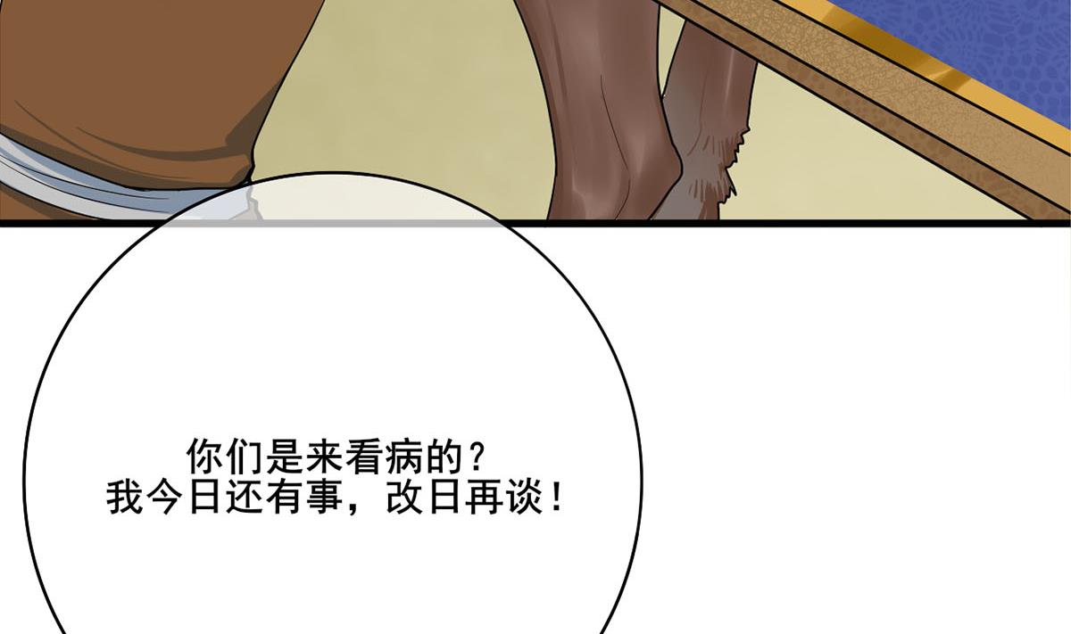第三季 第301话 蒋天45