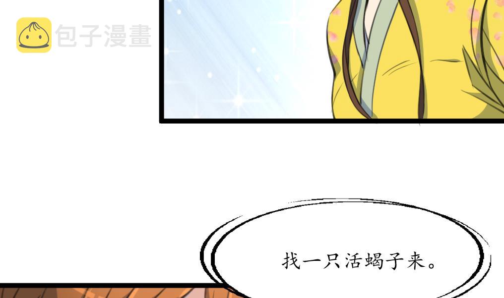 第192话 吞了它我就信你22