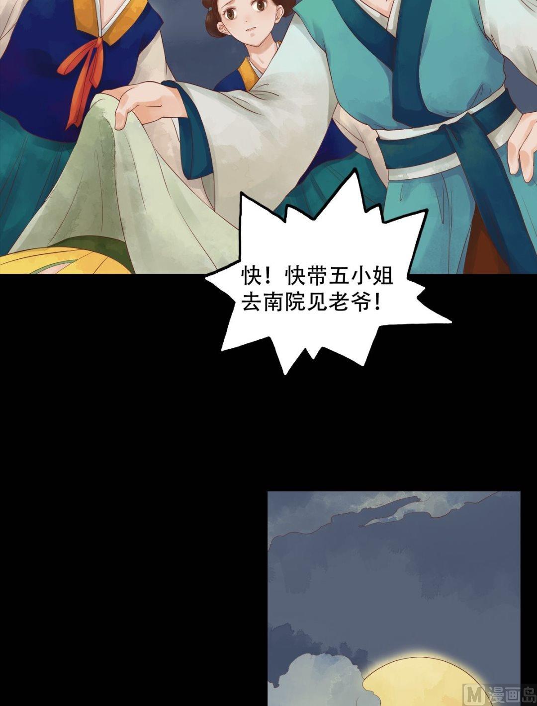 第30话 常喜毁容20