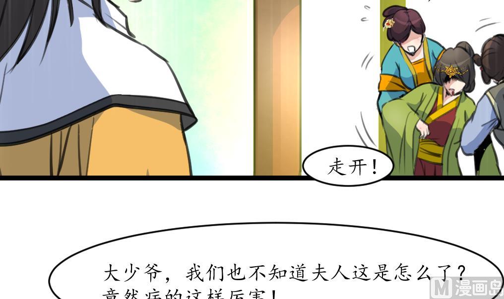 第220话 家宅不宁33