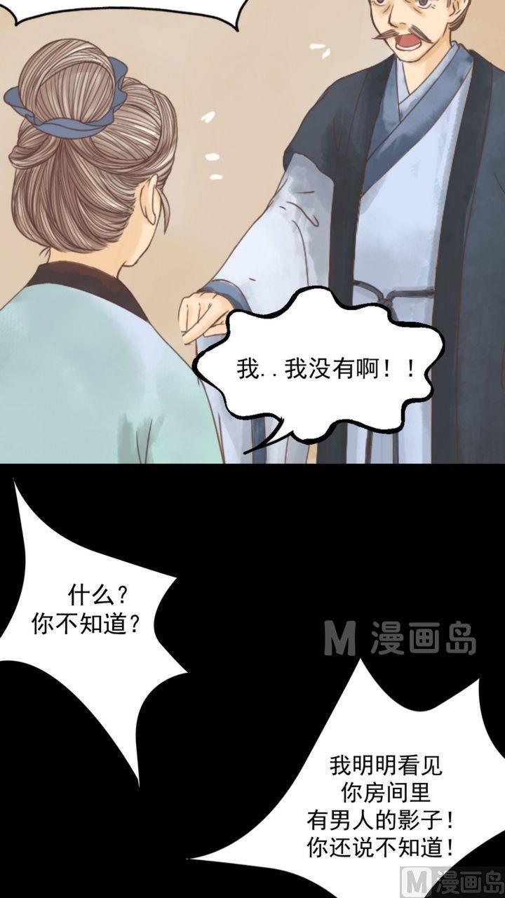 第3话 周婶之祸26