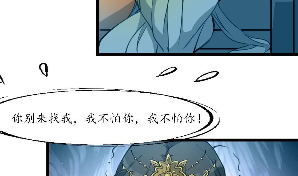 第168话 冤魂索债4