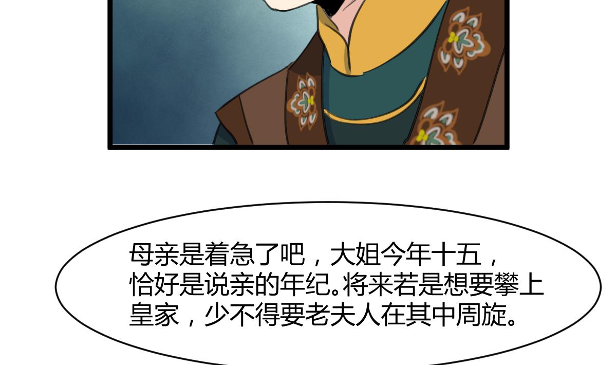 第144话  这是唱哪出？13