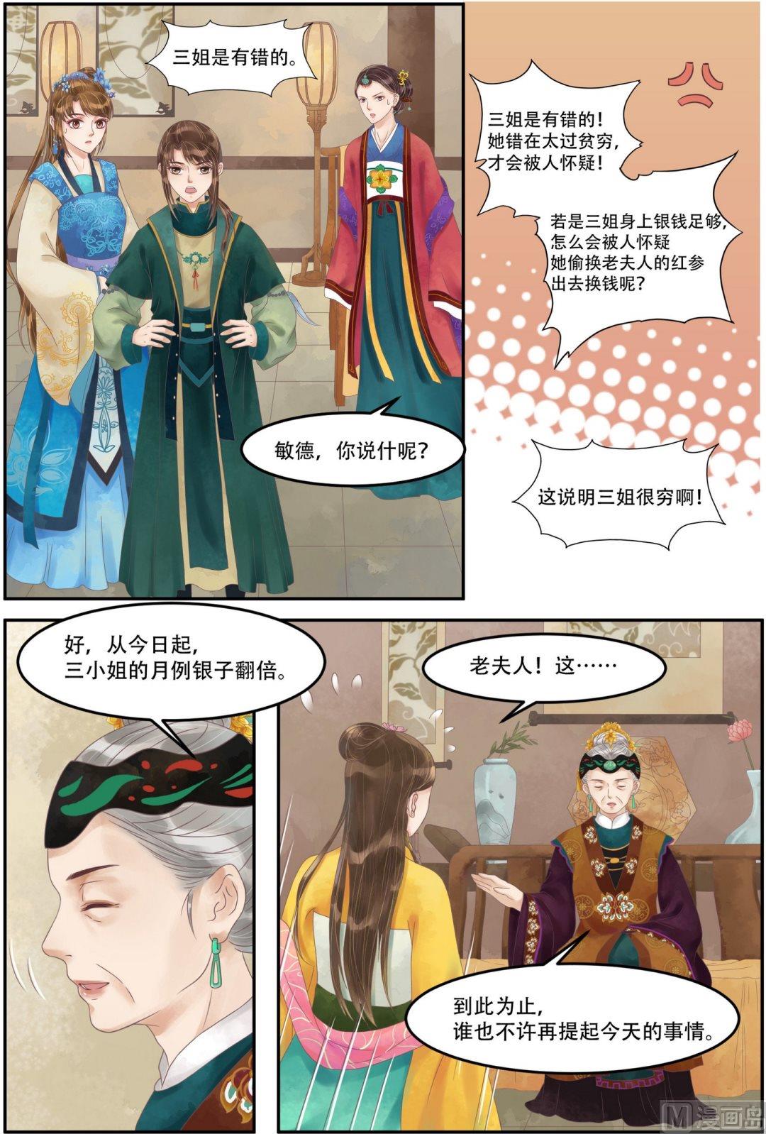 第60话  下跪认错6