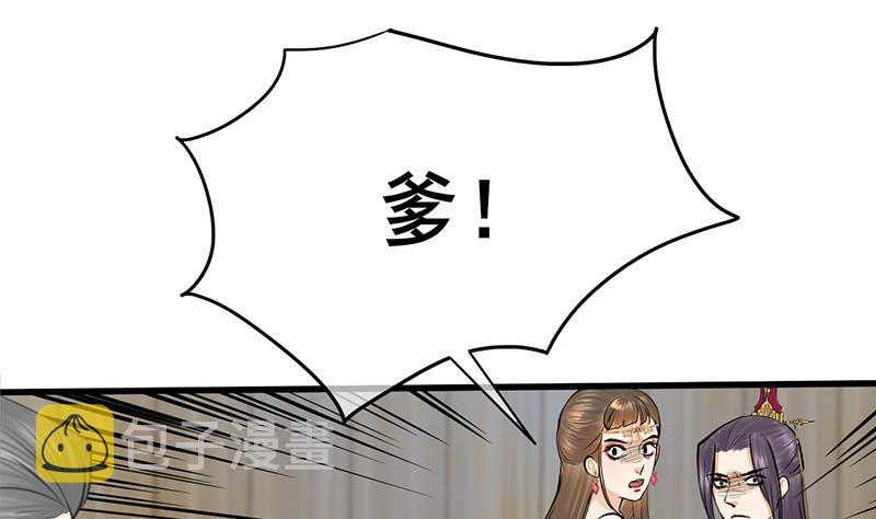 第三季 第267话 母丧苟且42