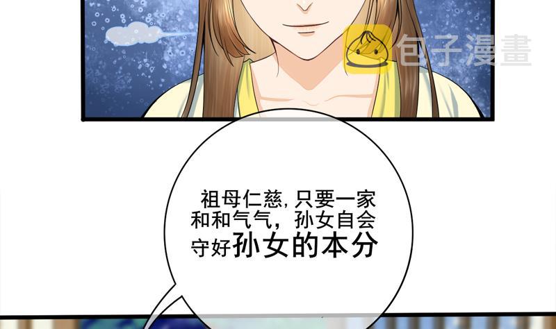 第三季 第285话 继承家业34