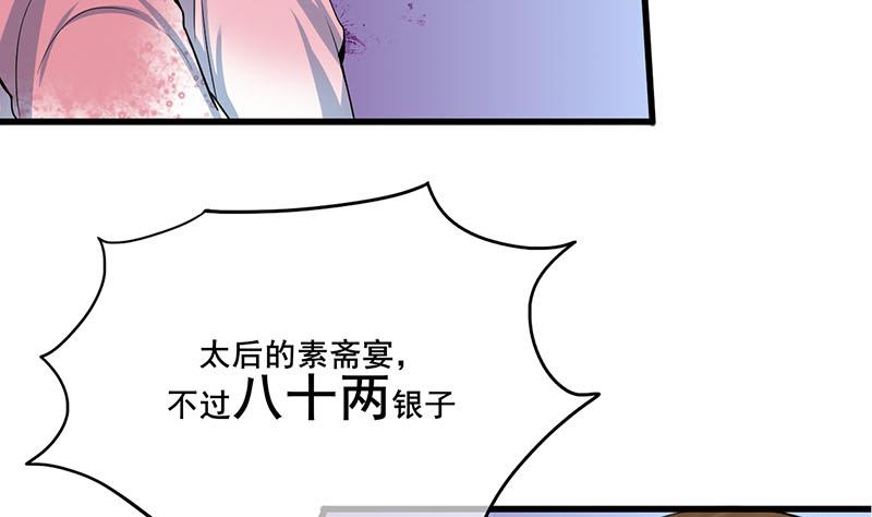 第三季 第291话 新母亲24