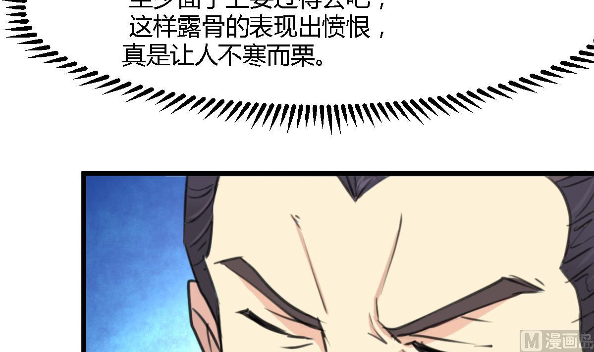 第129话  怎会落人口实24