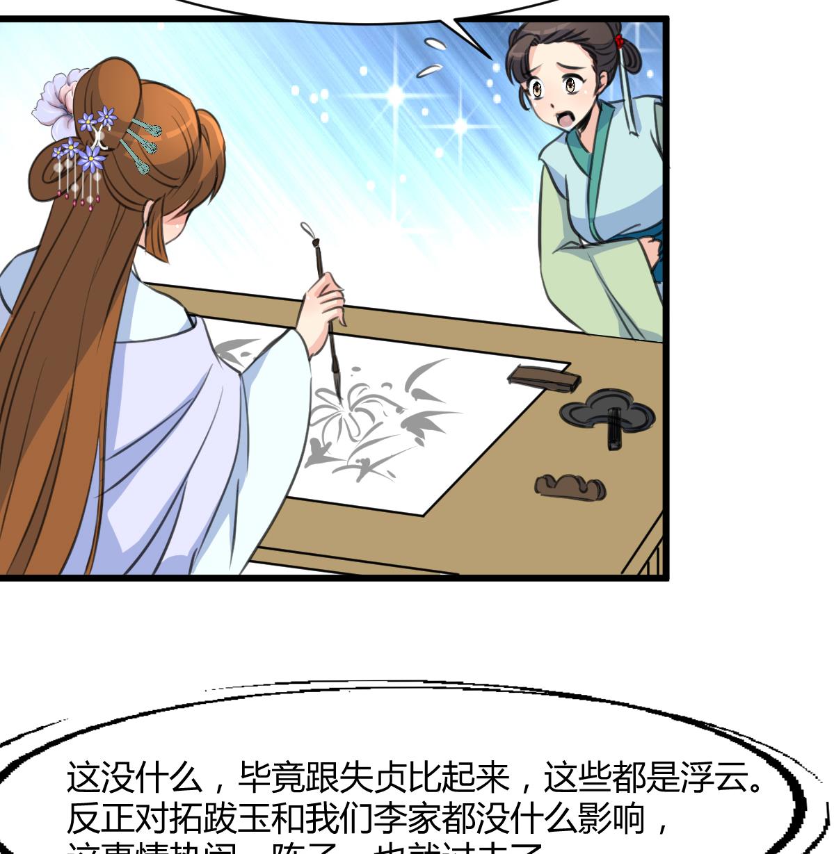 第131话  没什麽好怕的17