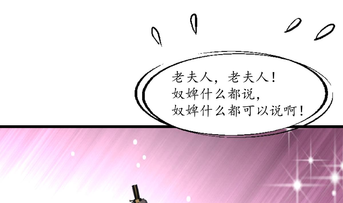 第224话 大夫人的罪状1